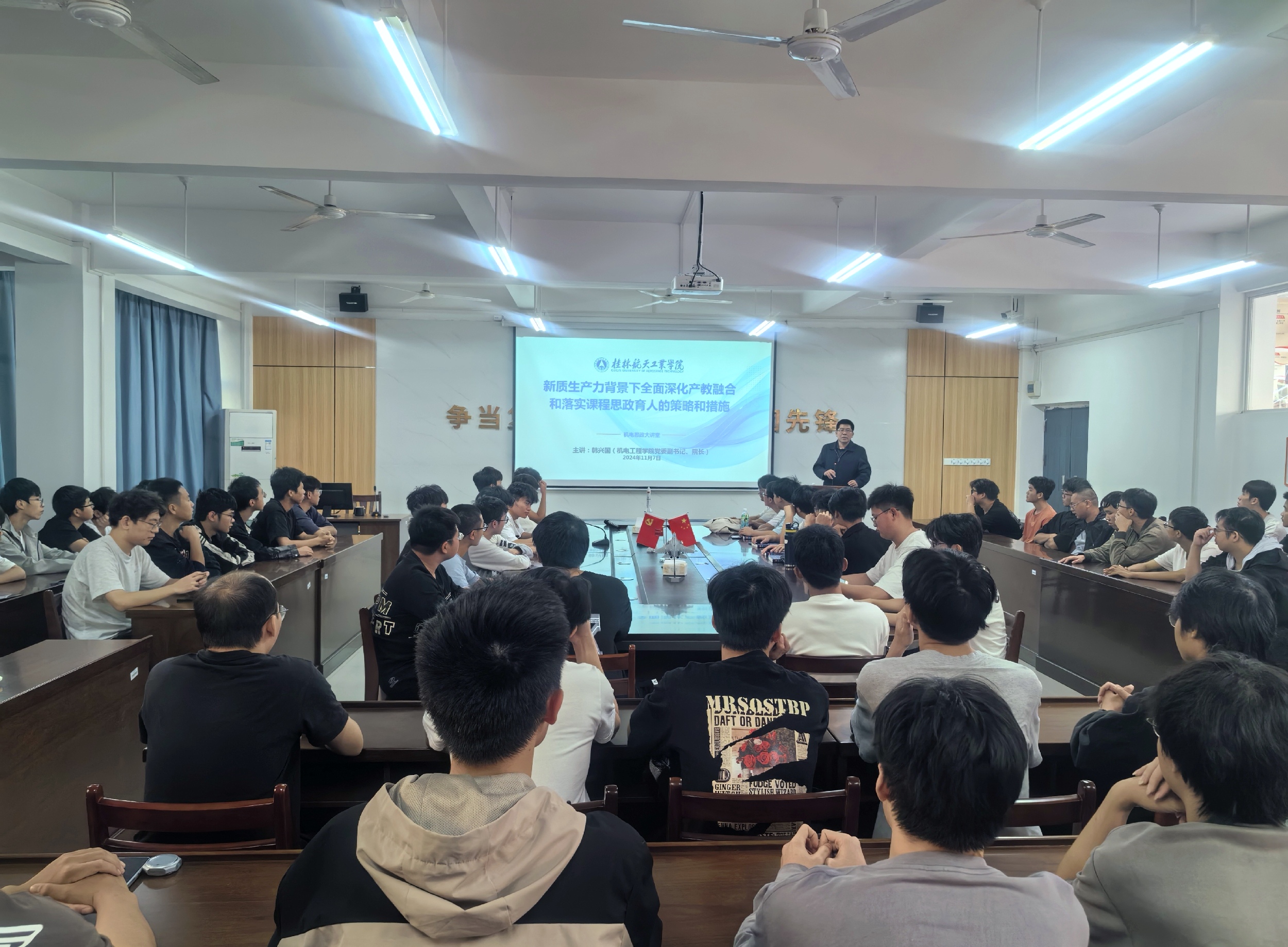 机电思政大讲堂第二讲开讲-桂航新闻网