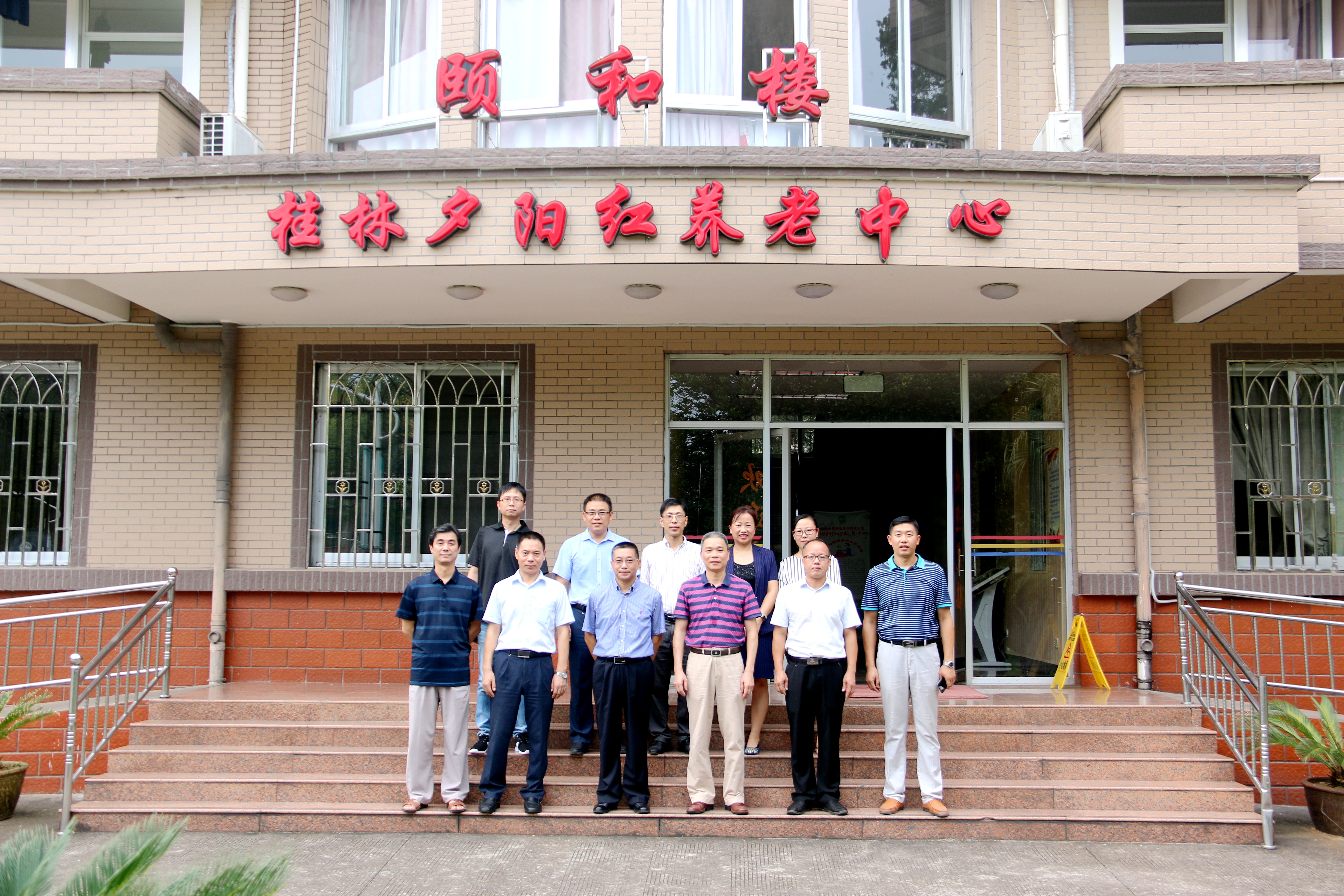 我校与桂林冶金疗养院共建产学研基地