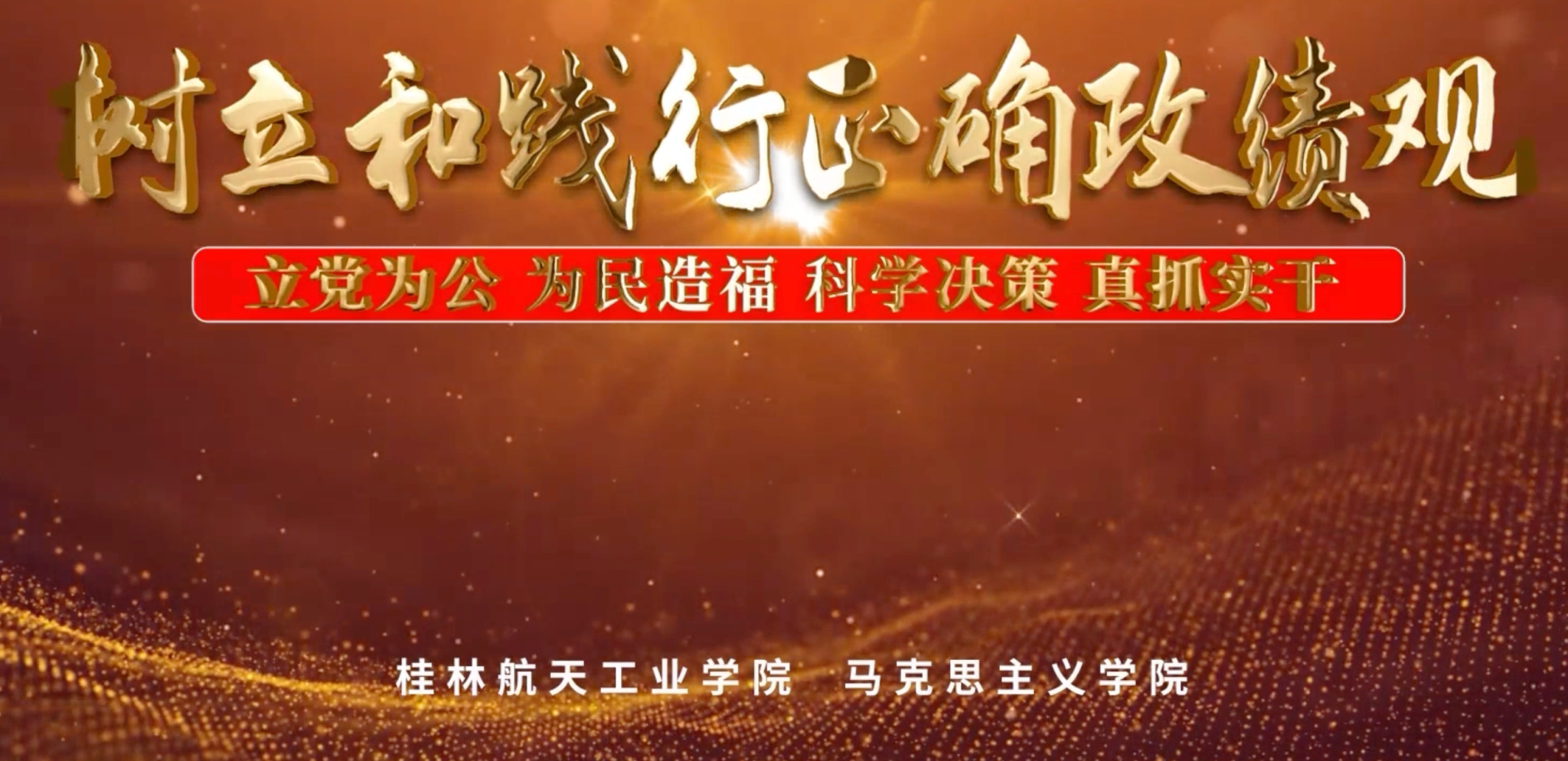 【马老师来了】第二十季第五期——足迹里的政绩观:上海里弄践初心-桂航新闻网