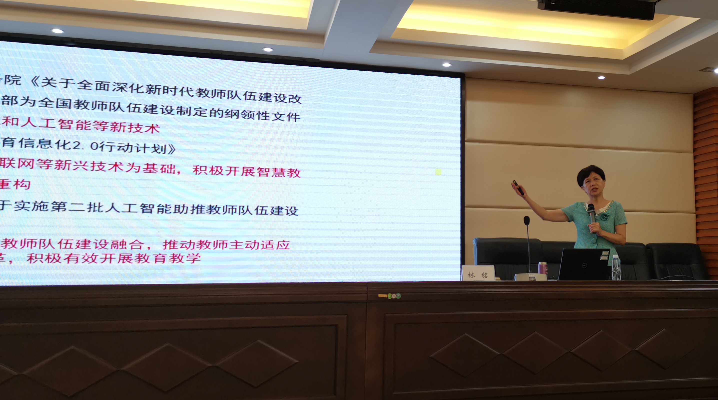 教务处开展课堂教学设计与教学改革讲座-桂航新闻网