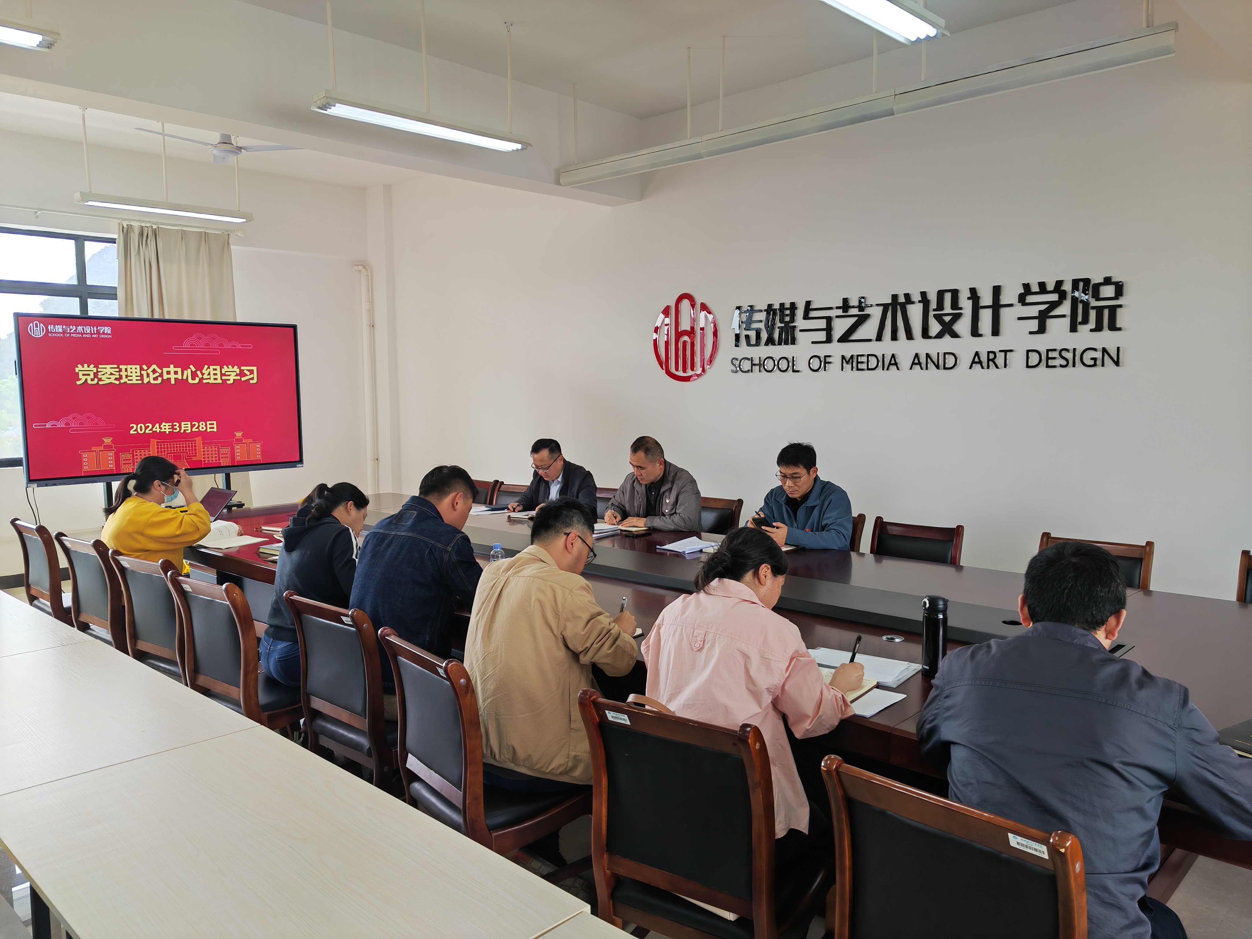 传媒与艺术设计学院党委理论学习中心组(扩大)召开集中学习会-桂航新闻网