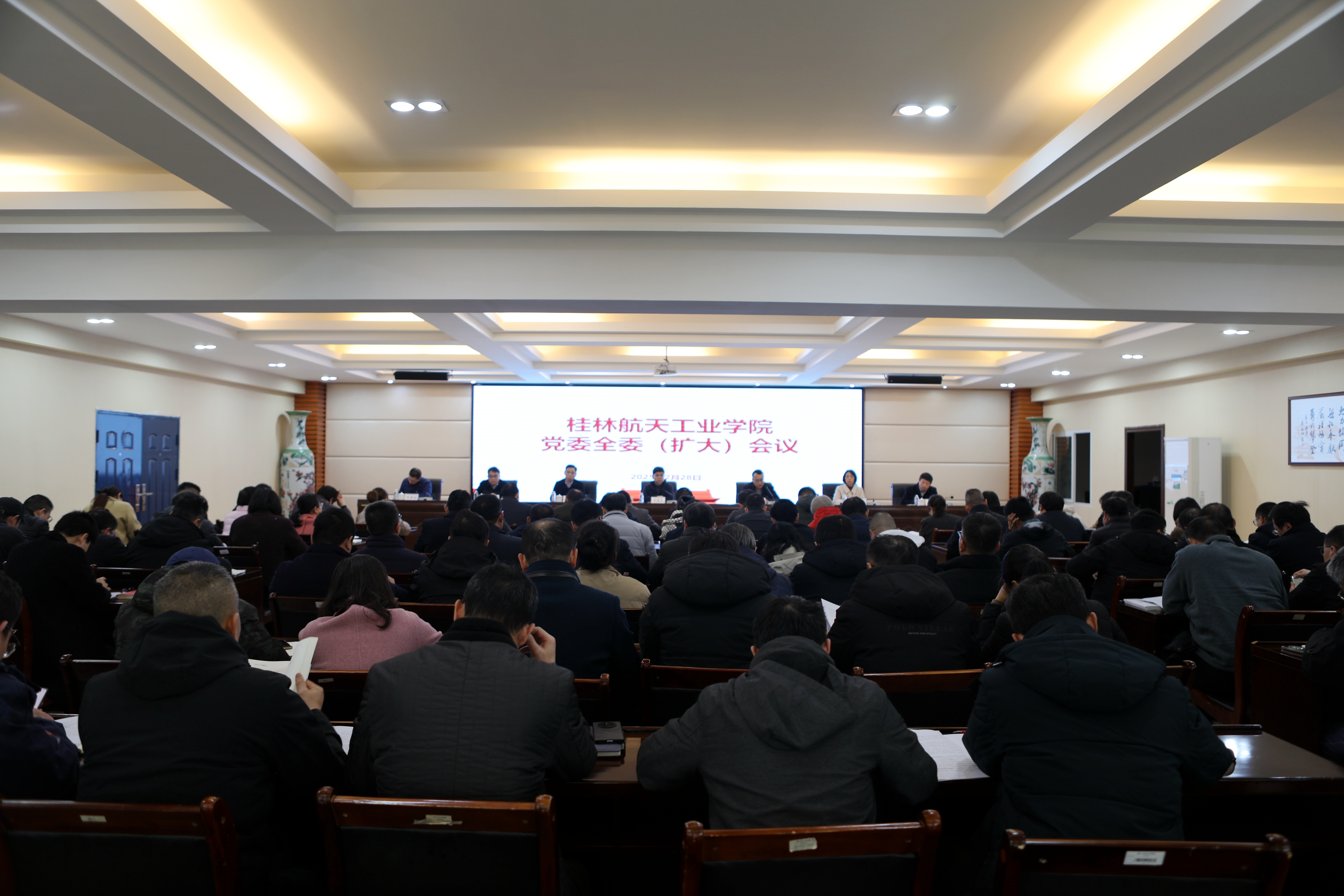 学校召开党委全委会(扩大)会议-桂航新闻网